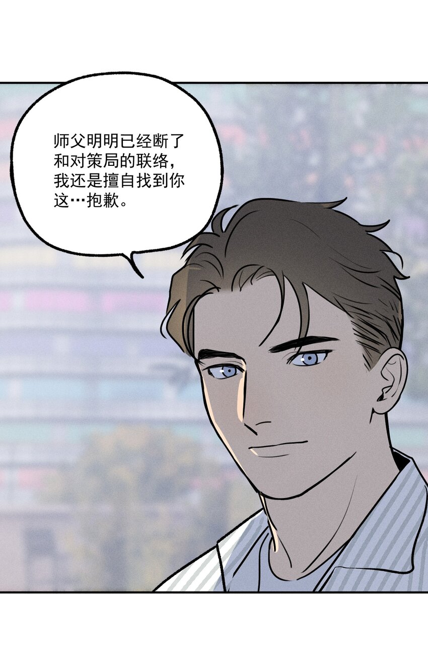 第9话 老师(1/2)-第10话
