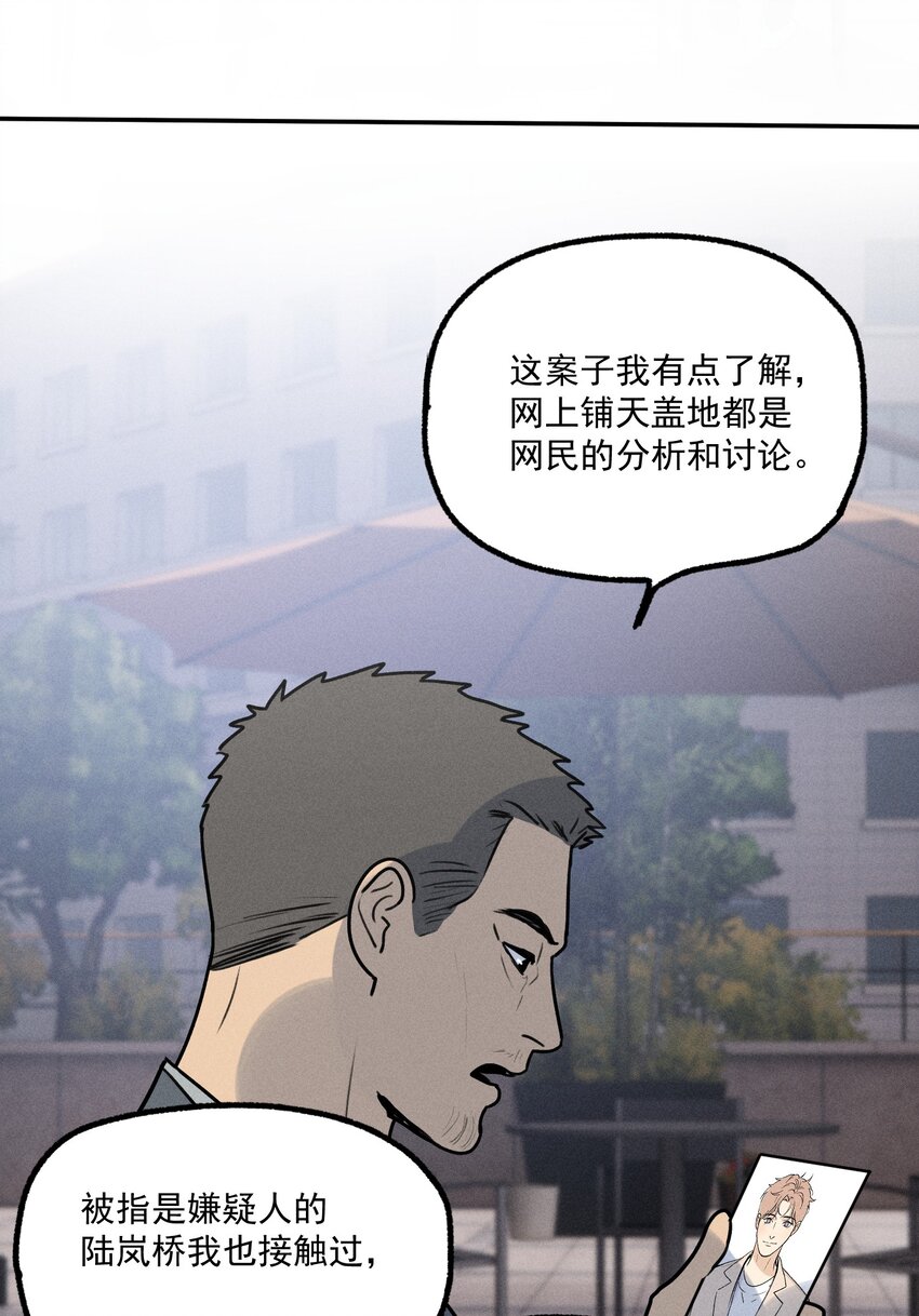 第9话 老师(1/2)-第10话