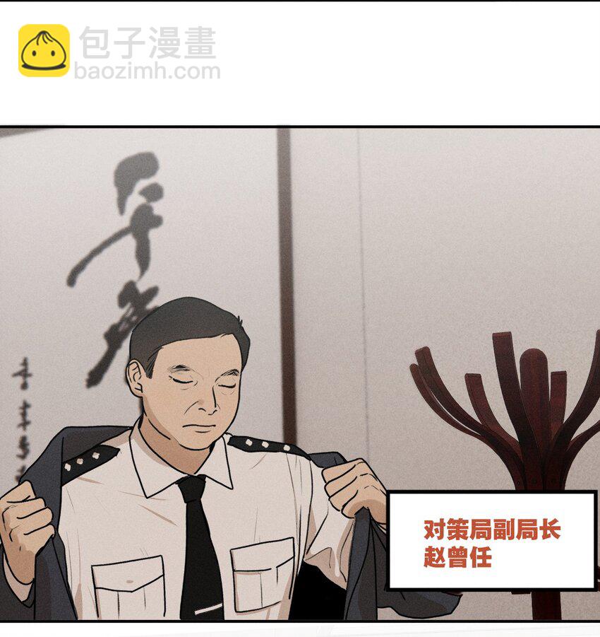 第9话 老师(1/2)-第10话