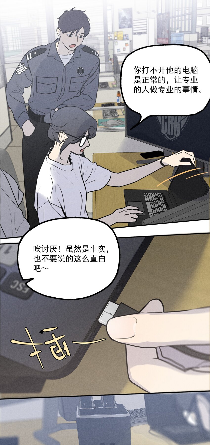 第11话 入侵-第12话