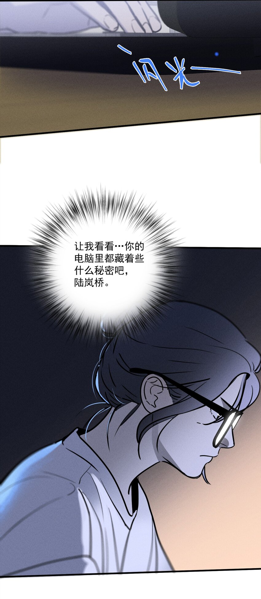 第11话 入侵-第12话