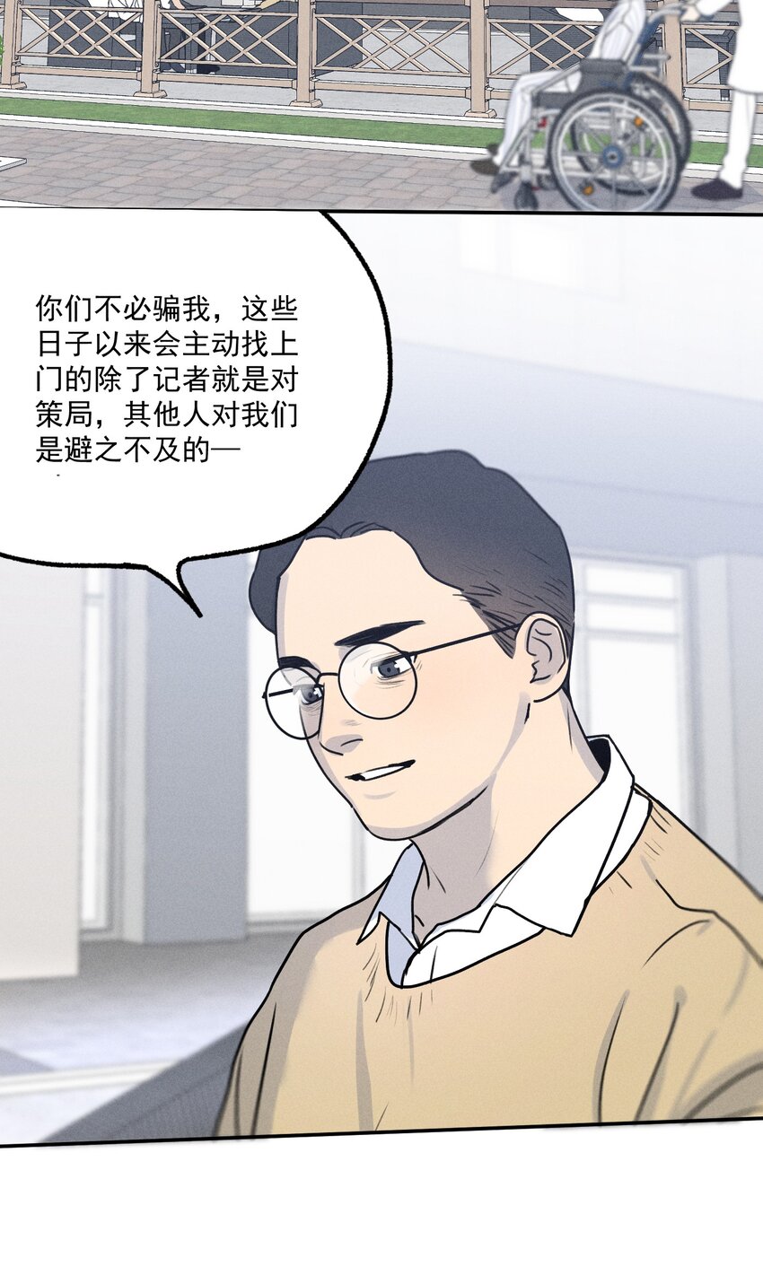 第11话 入侵-第12话