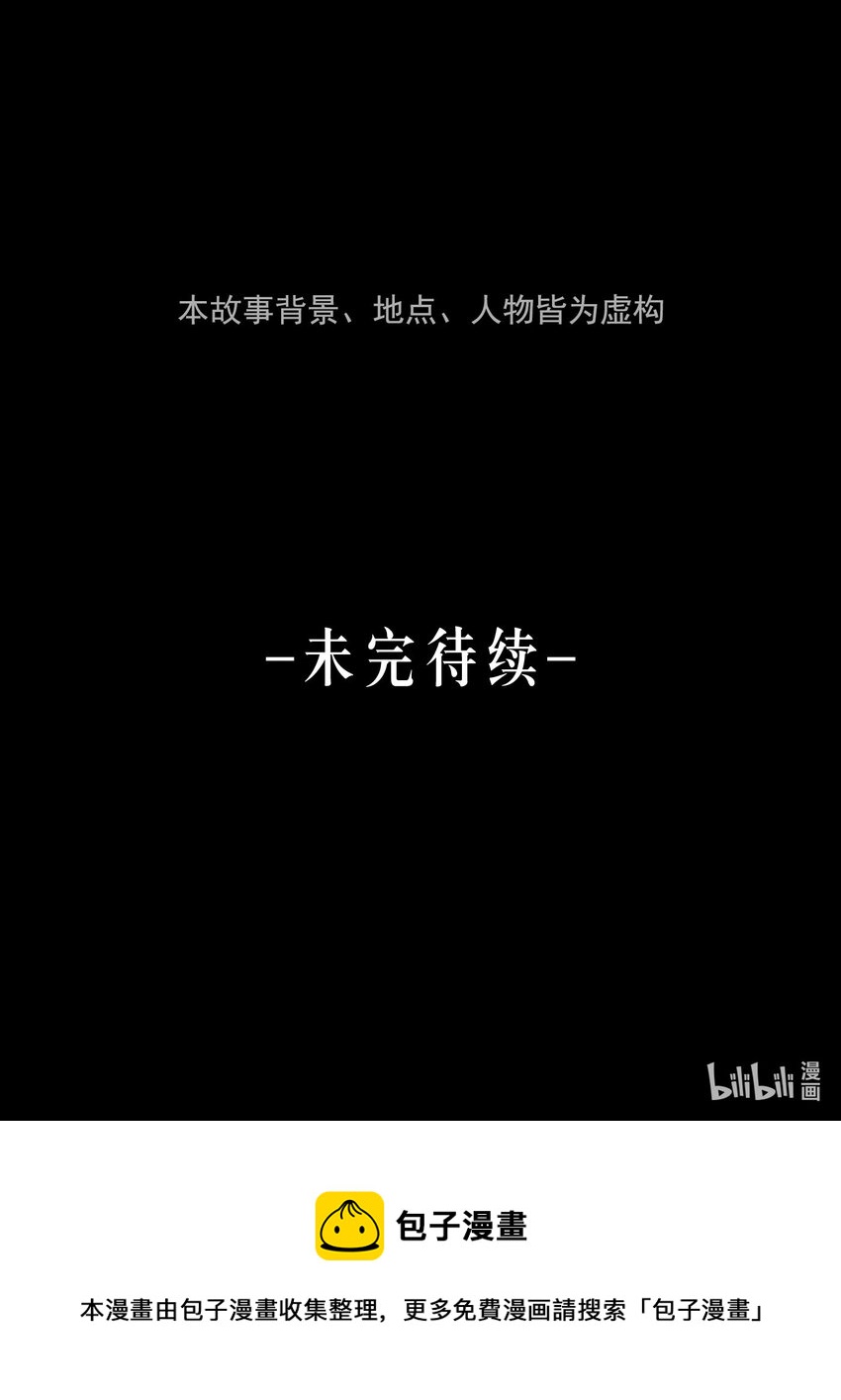 第11话 入侵-第12话