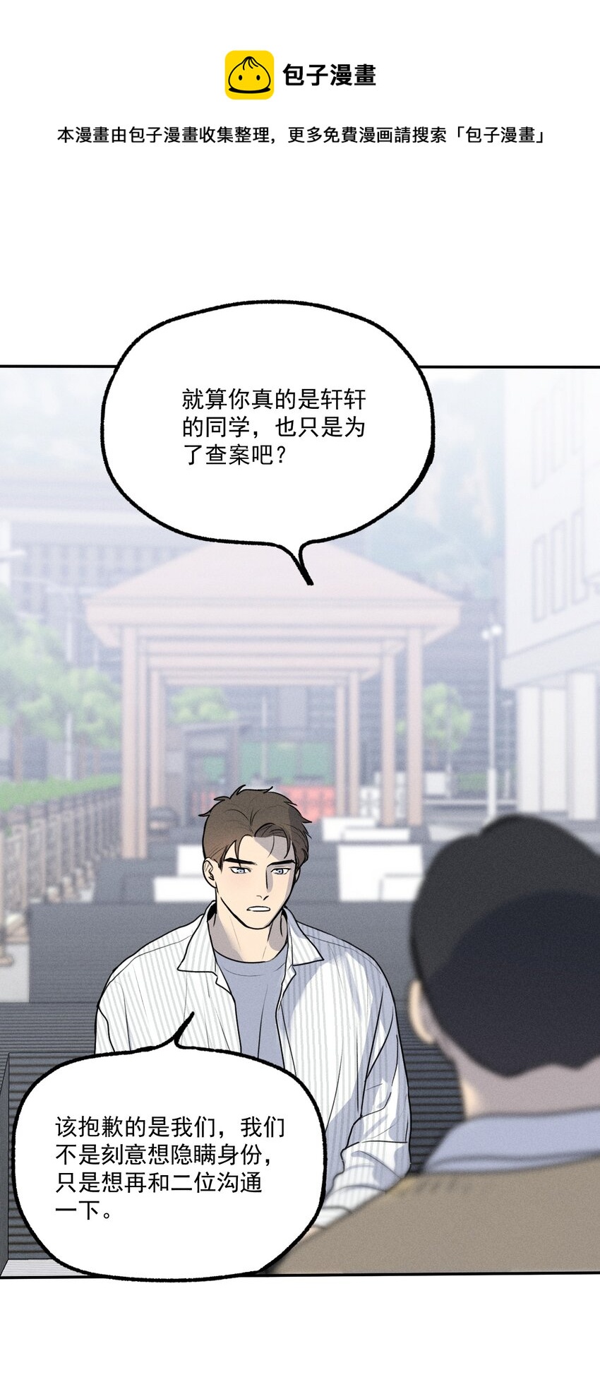第11话 入侵-第12话