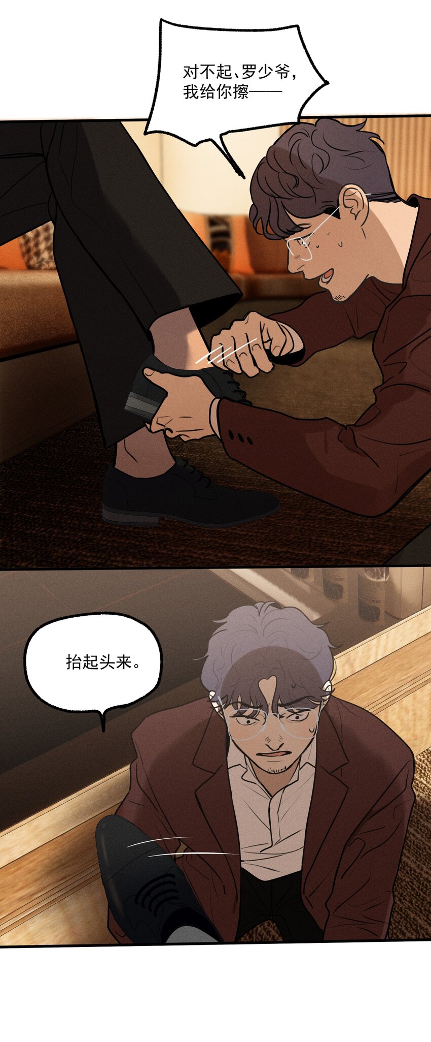 第13话 第三个受害者(1/2)-第14话