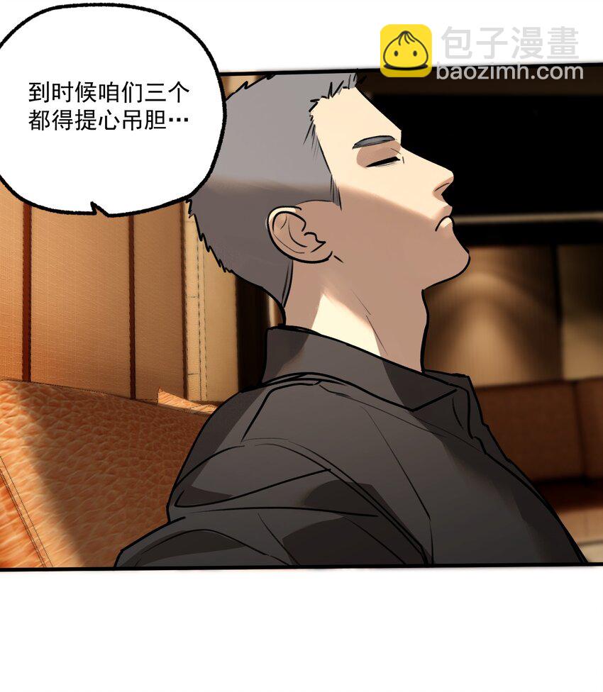 第13话 第三个受害者(1/2)-第14话