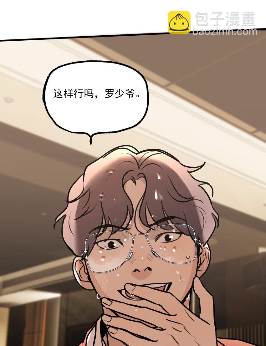 第13话 第三个受害者(1/2)-第14话