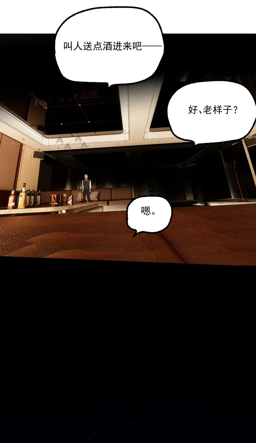 第13话 第三个受害者(1/2)-第14话