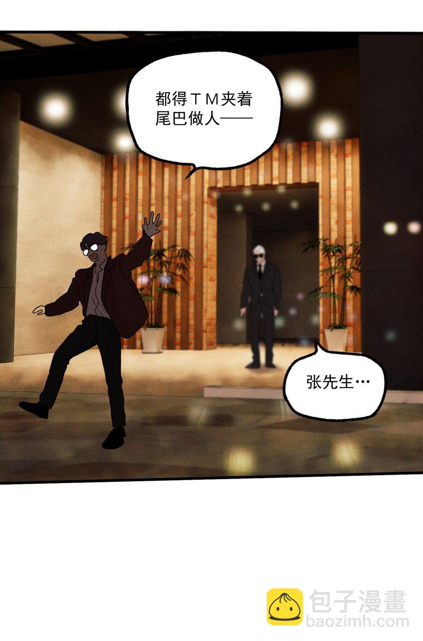 第13话 第三个受害者(1/2)-第14话