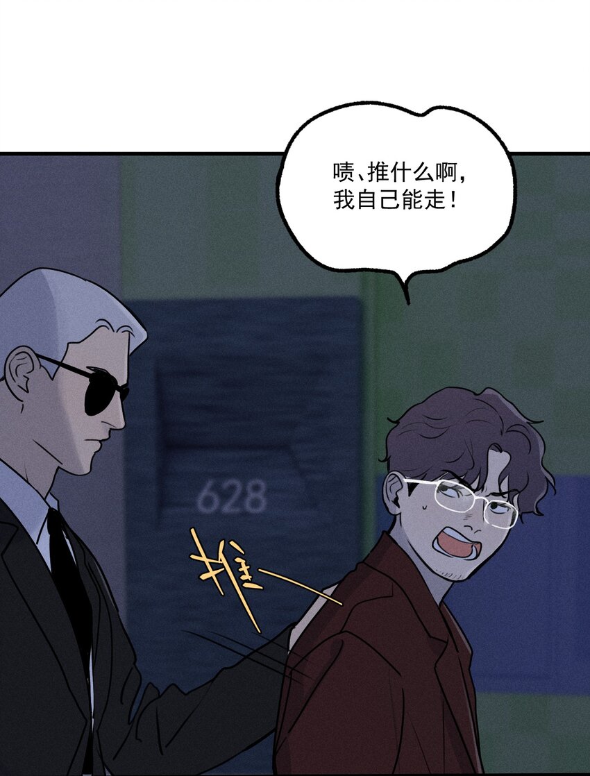 第13话 第三个受害者(1/2)-第14话