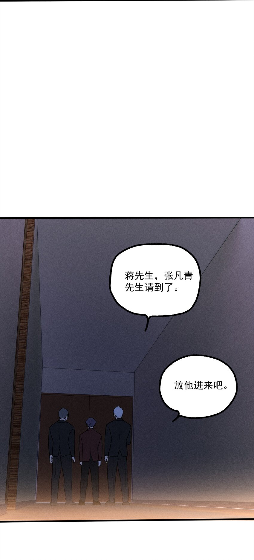 第13话 第三个受害者(1/2)-第14话