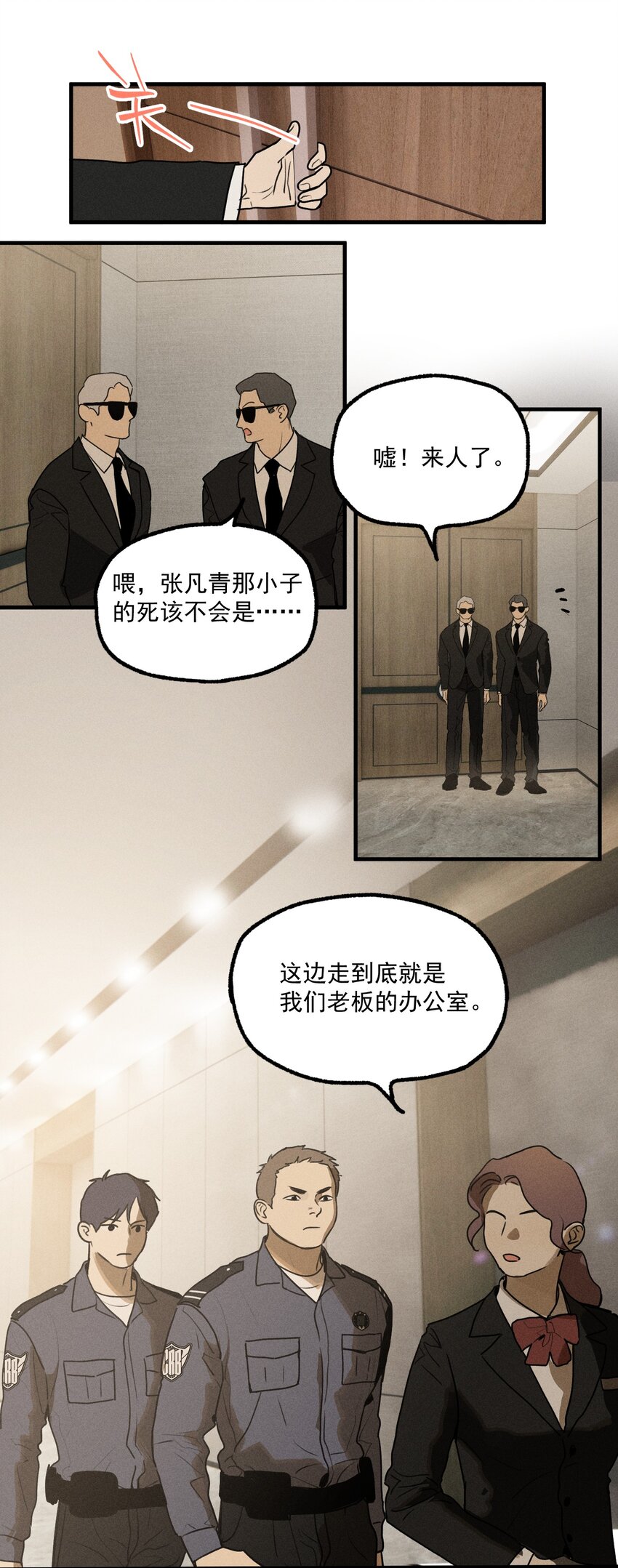 第15话 争分夺秒-第16话