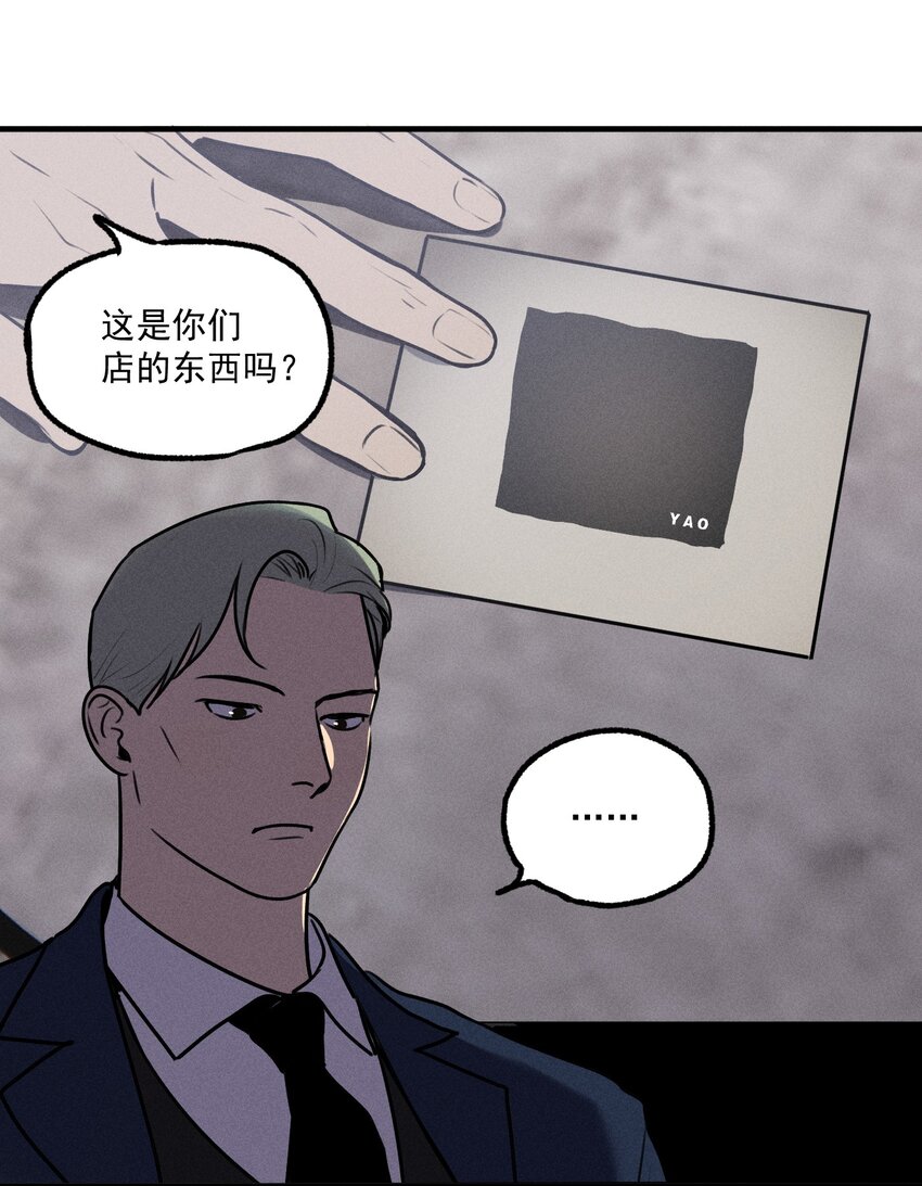 第15话 争分夺秒-第16话