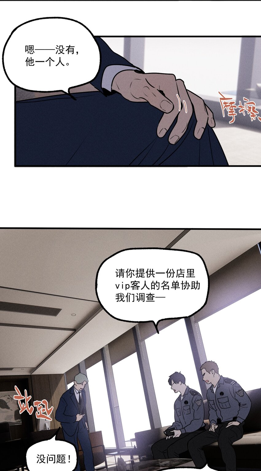 第15话 争分夺秒-第16话