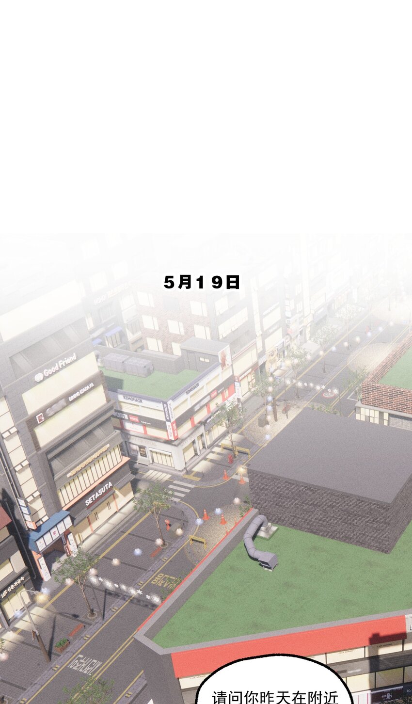 第15话 争分夺秒-第16话