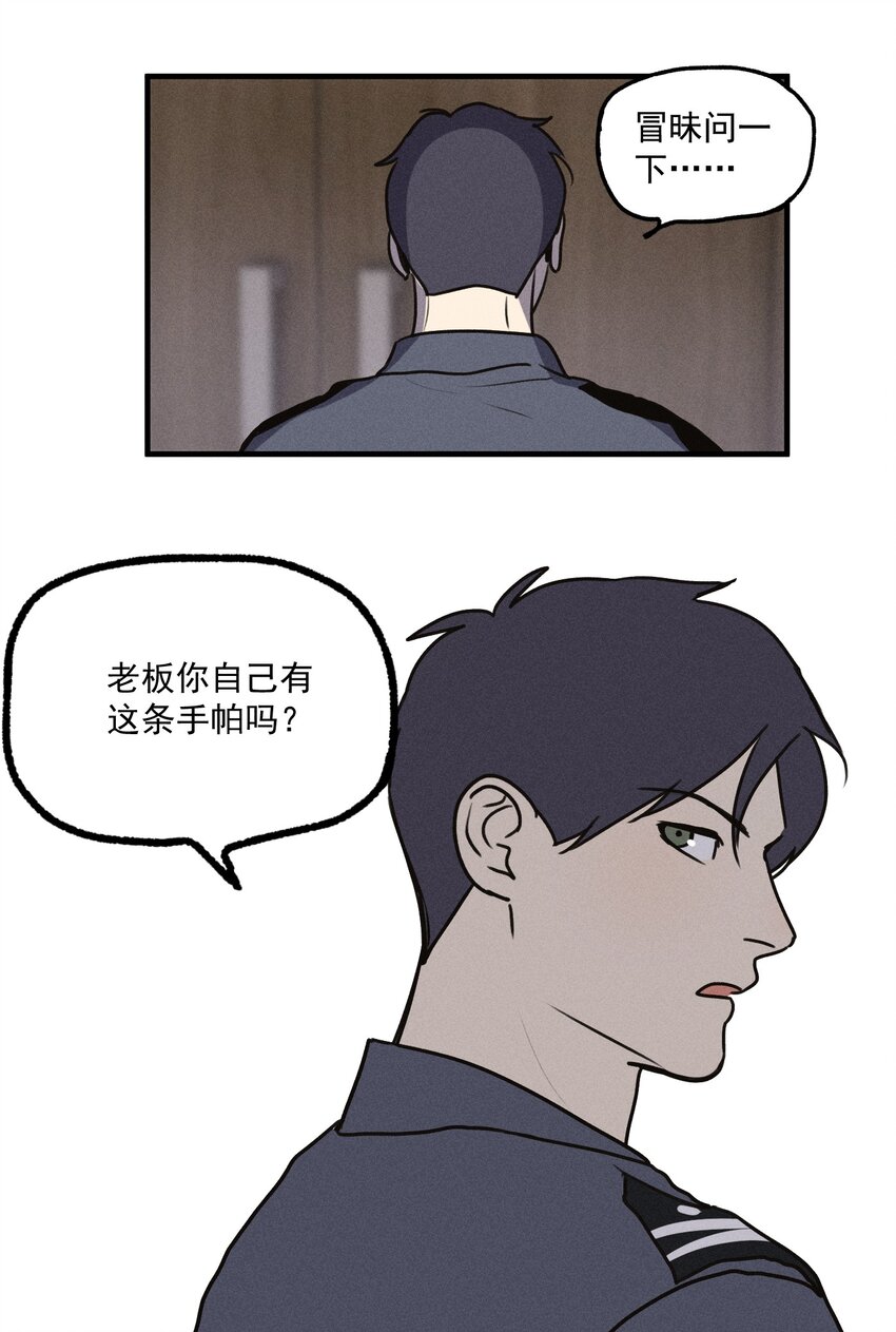 第15话 争分夺秒-第16话