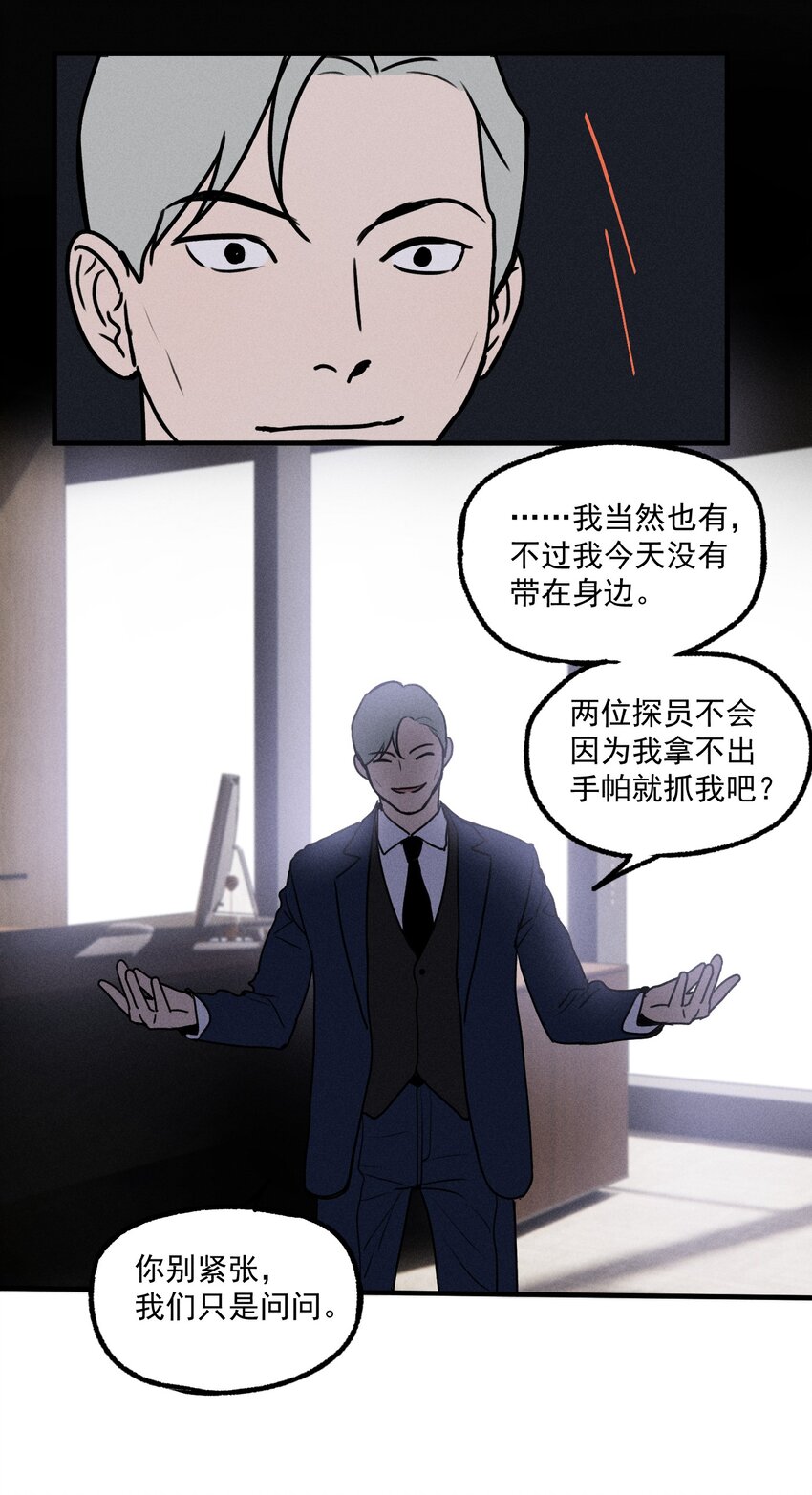 第15话 争分夺秒-第16话