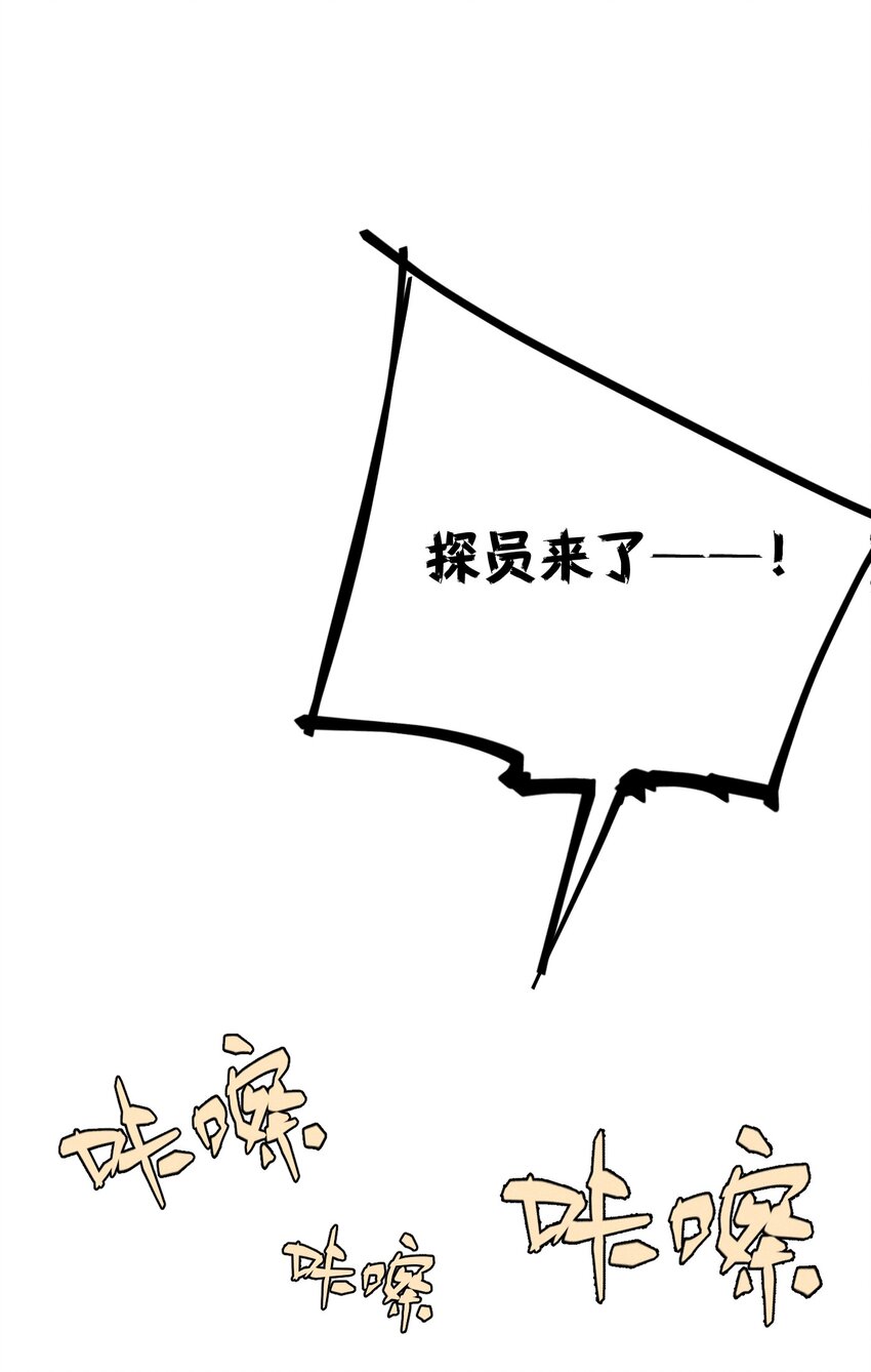 第15话 争分夺秒-第16话