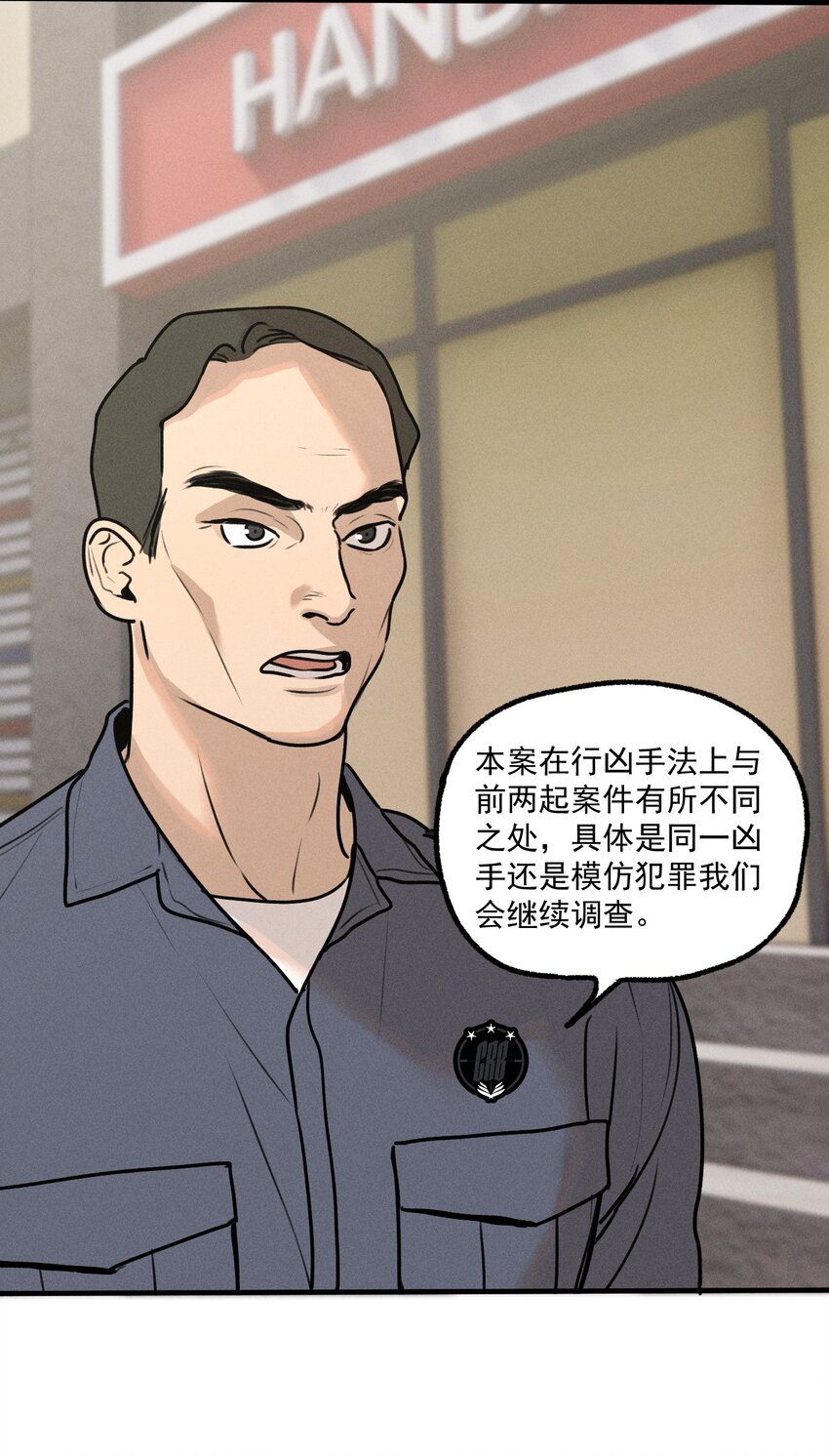 第15话 争分夺秒-第16话