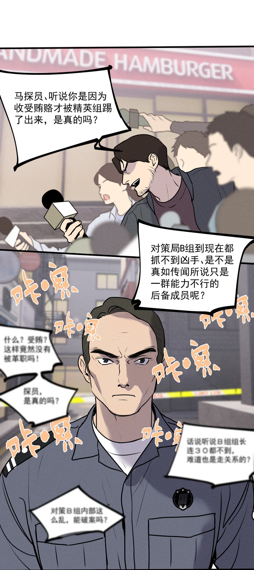 第15话 争分夺秒-第16话
