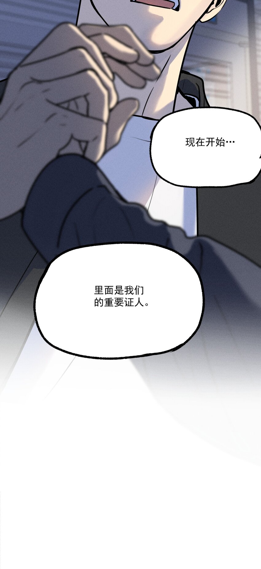 第15话 争分夺秒-第16话