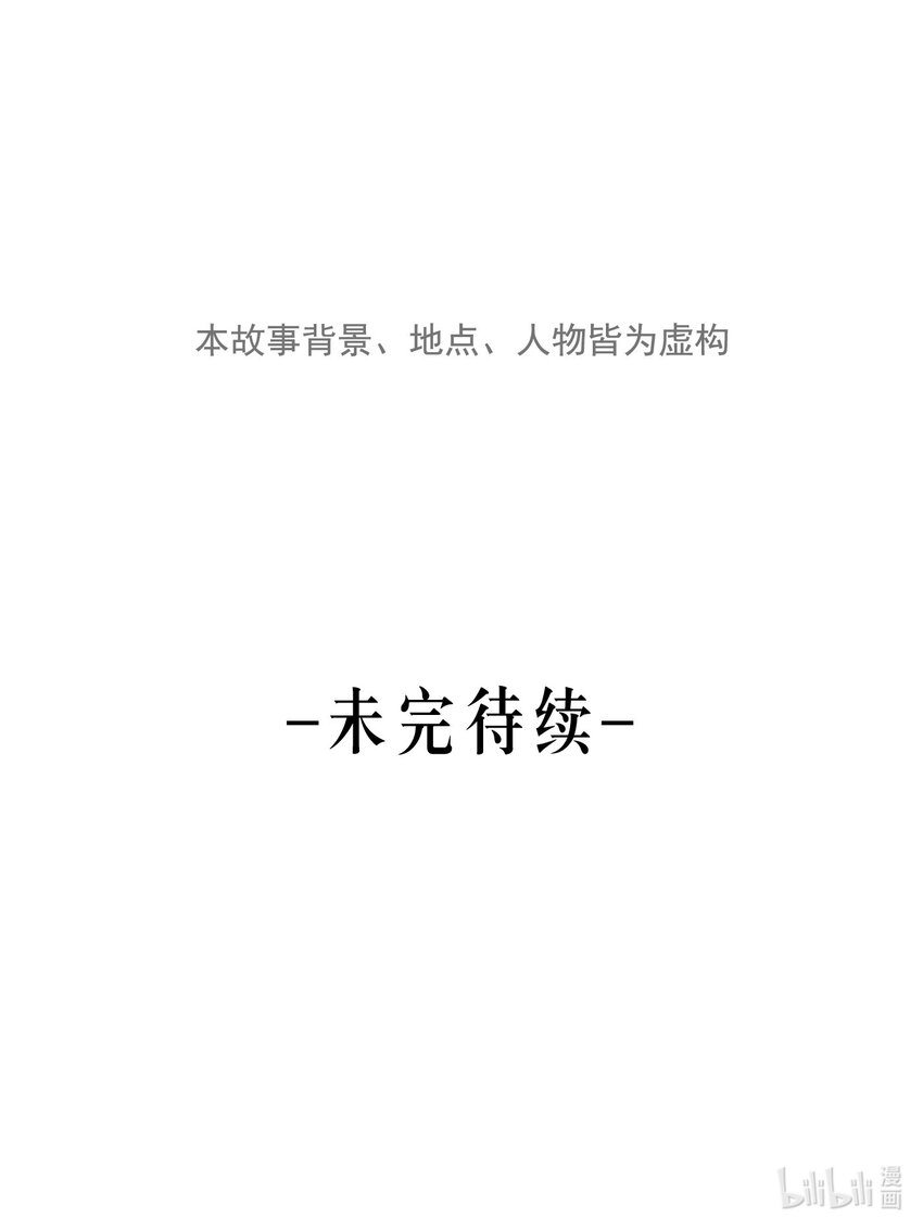 第15话 争分夺秒-第16话