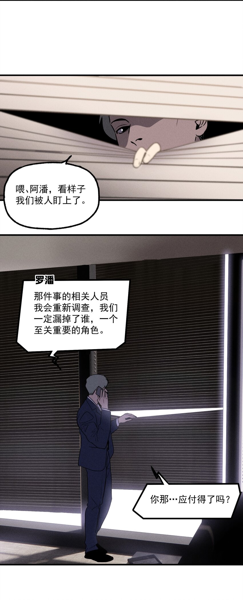 第15话 争分夺秒-第16话