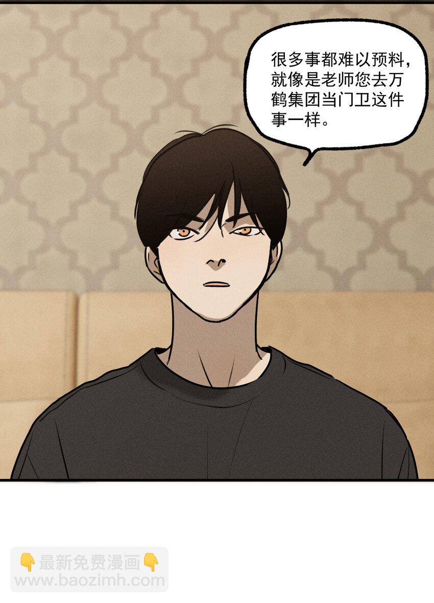 第19话 熟悉的名字-第20话