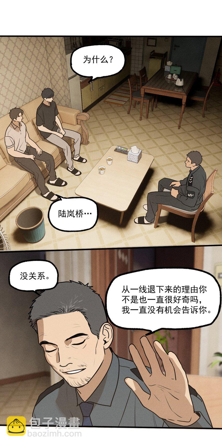 第19话 熟悉的名字-第20话