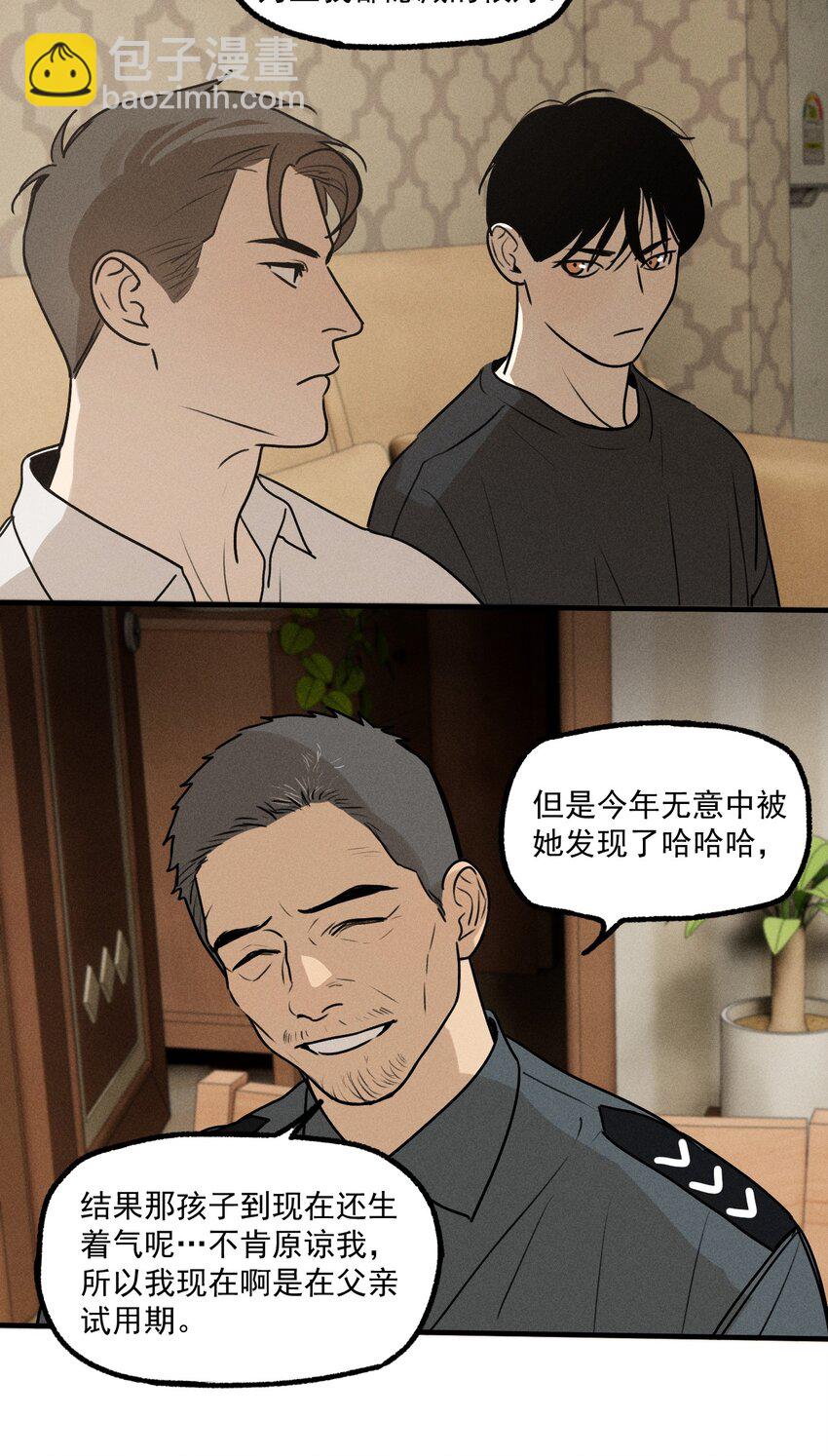 第19话 熟悉的名字-第20话