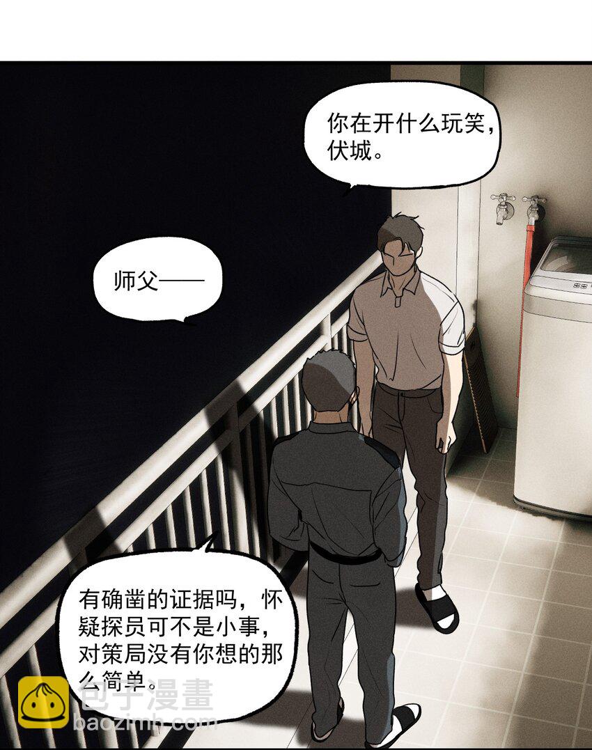 第19话 熟悉的名字-第20话