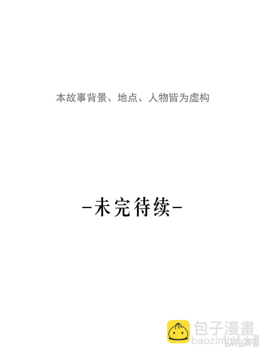 第19话 熟悉的名字-第20话