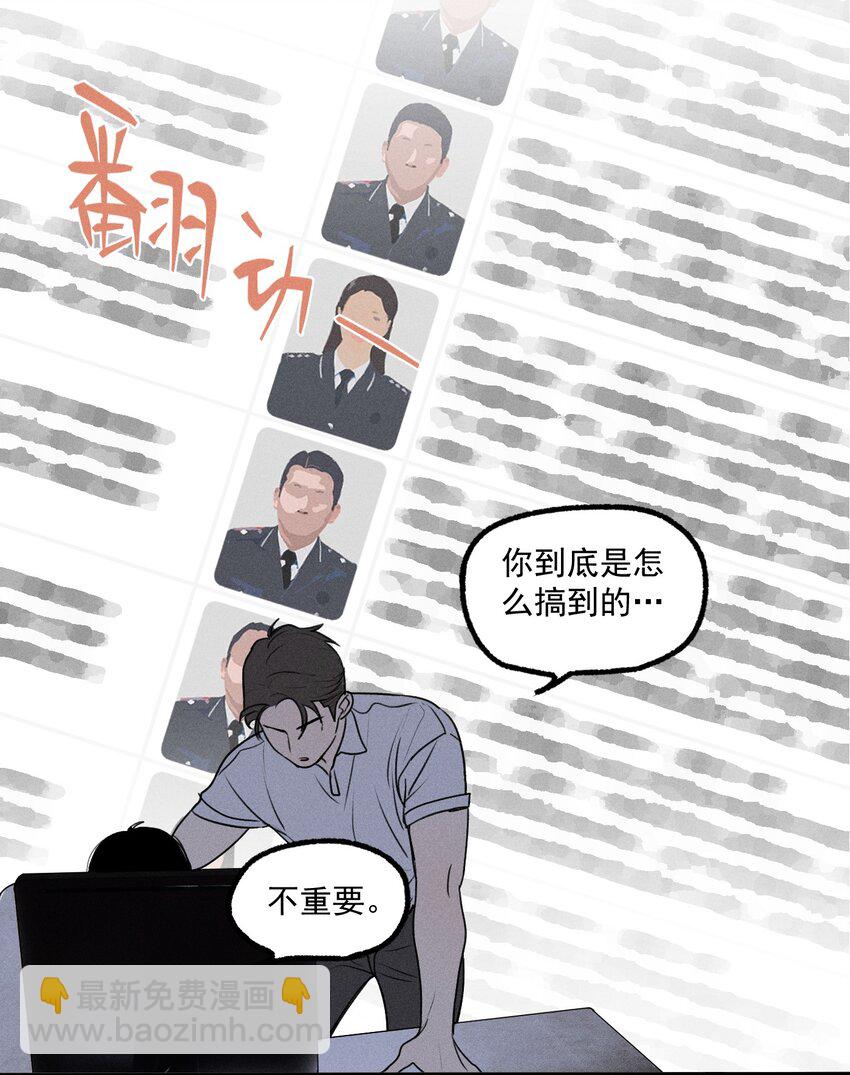 第19话 熟悉的名字-第20话