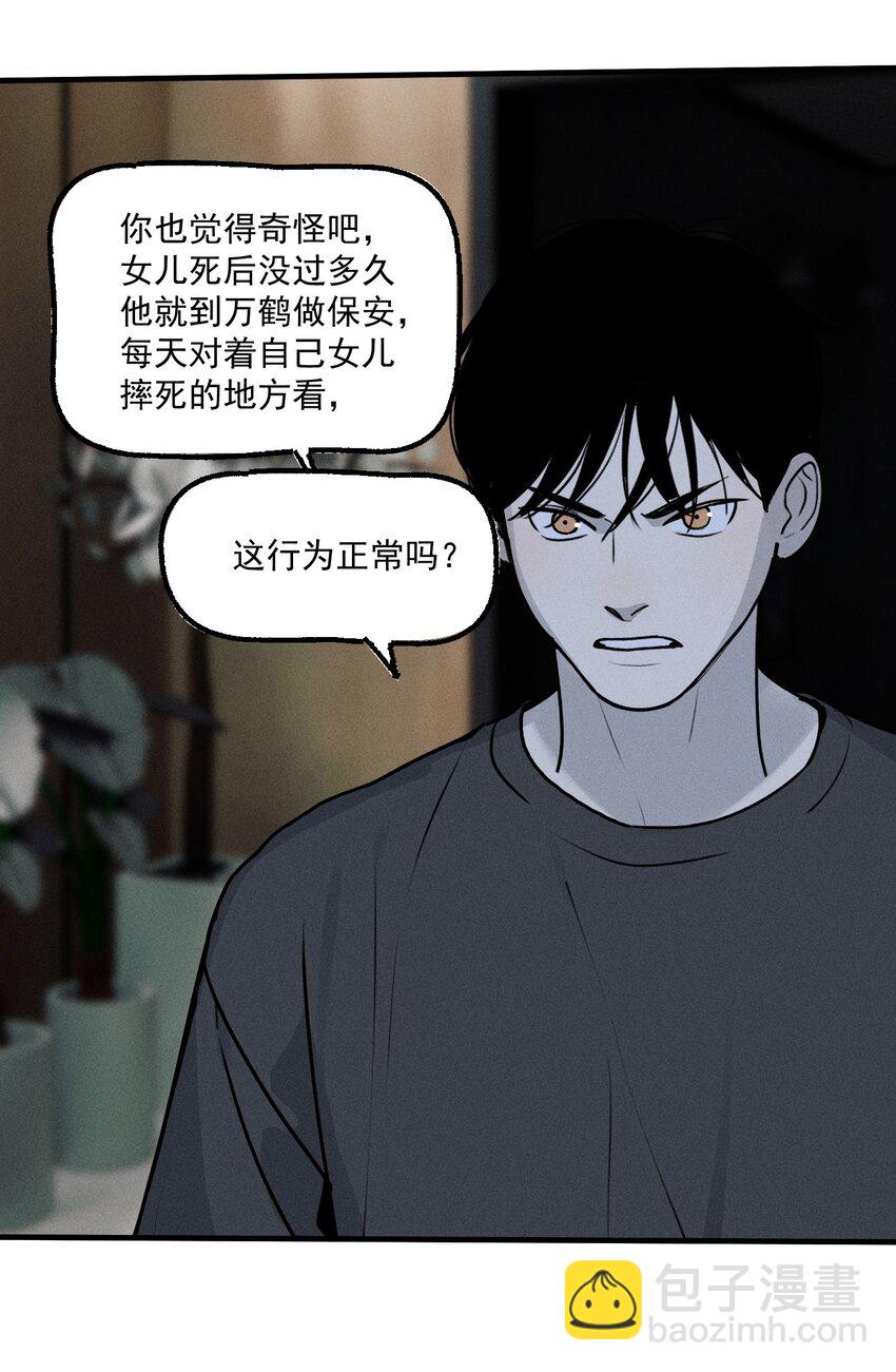 第23话 绝对正义-第24话