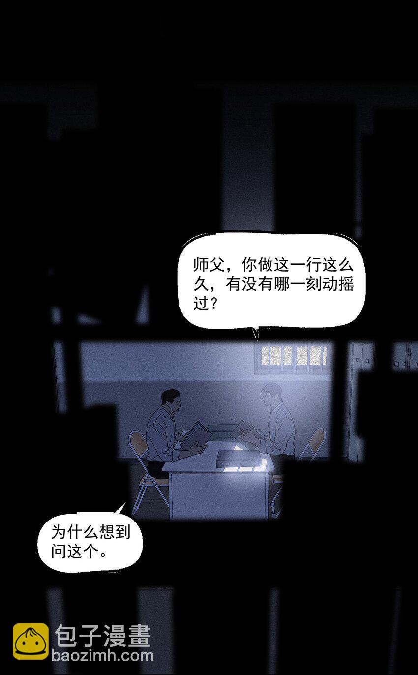 第23话 绝对正义-第24话