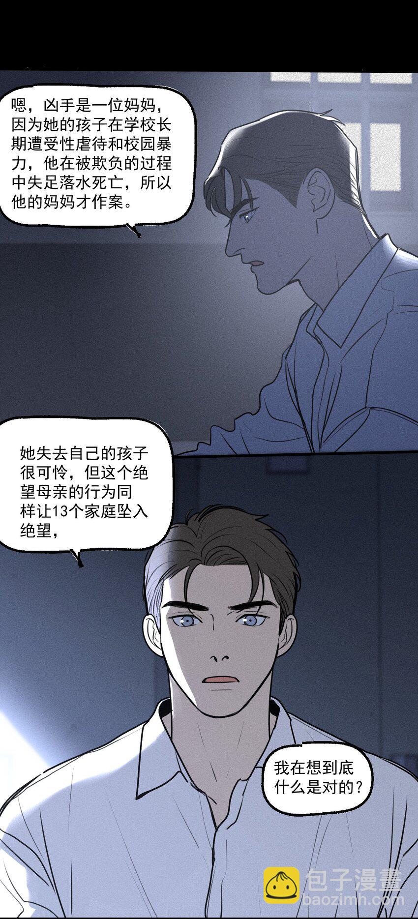 第23话 绝对正义-第24话