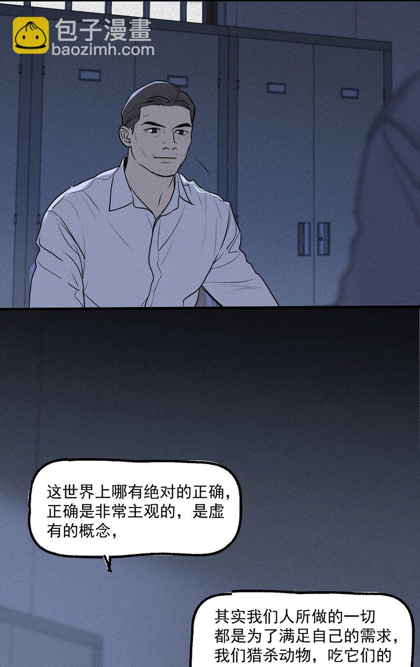 第23话 绝对正义-第24话