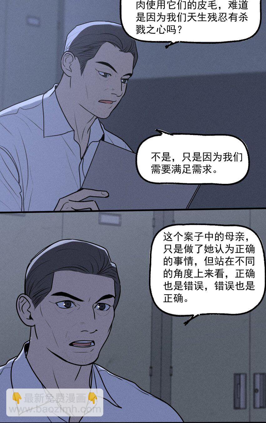 第23话 绝对正义-第24话