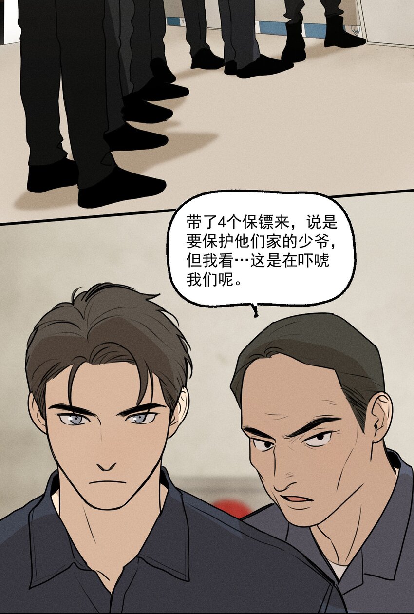 第23话 绝对正义-第24话