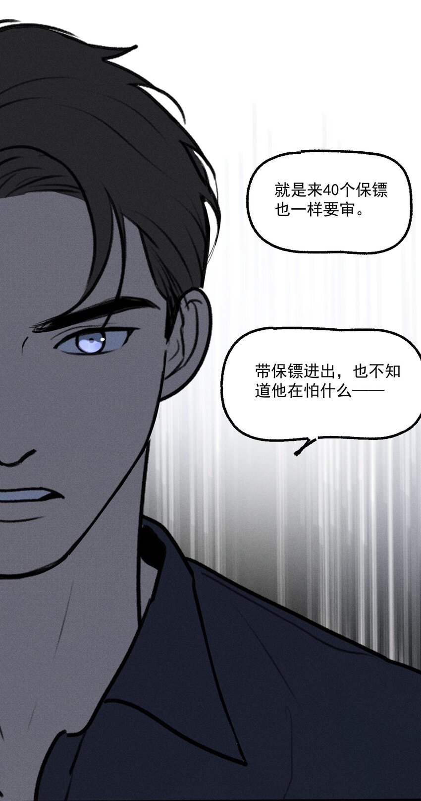 第23话 绝对正义-第24话
