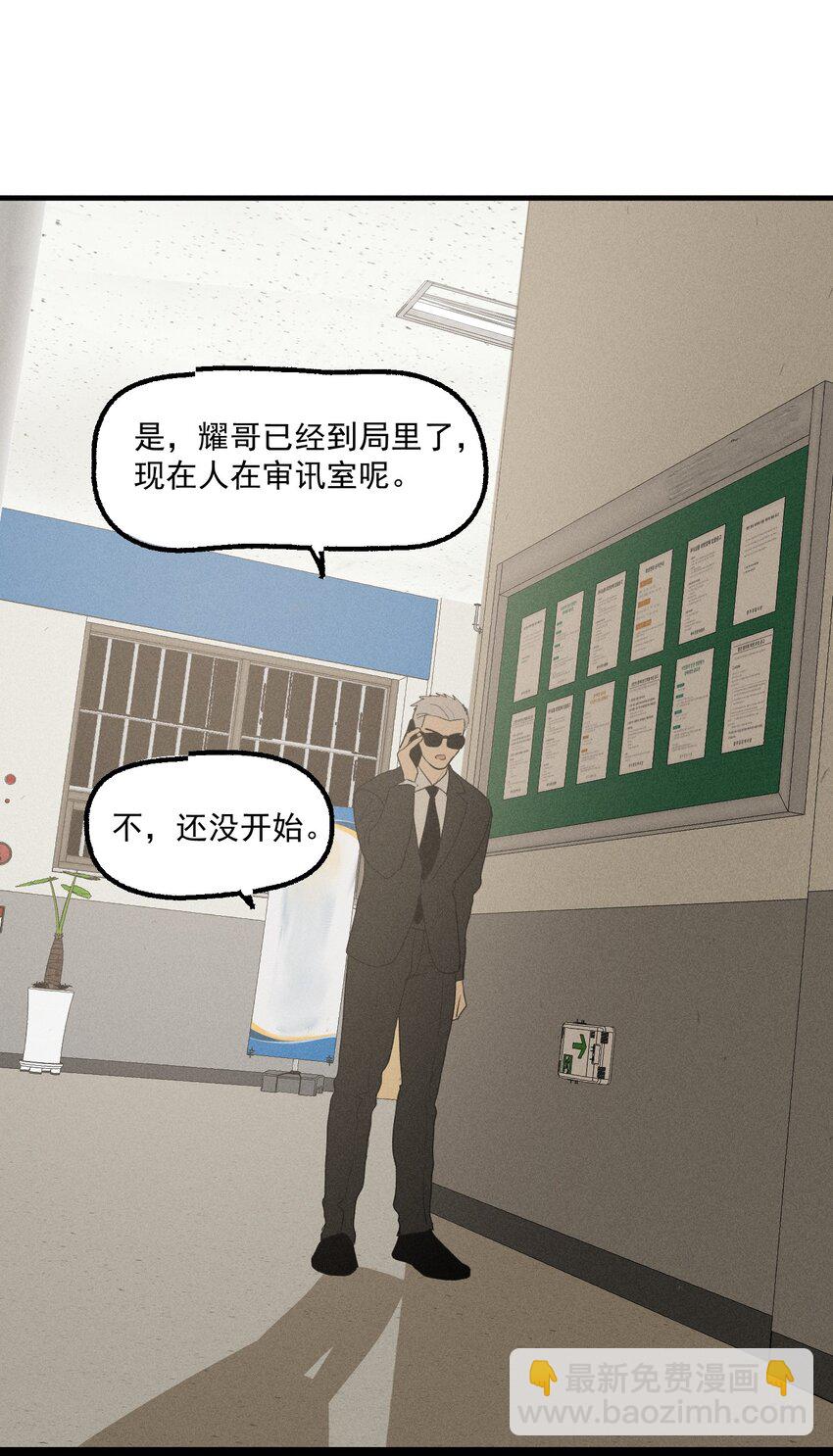 第23话 绝对正义-第24话