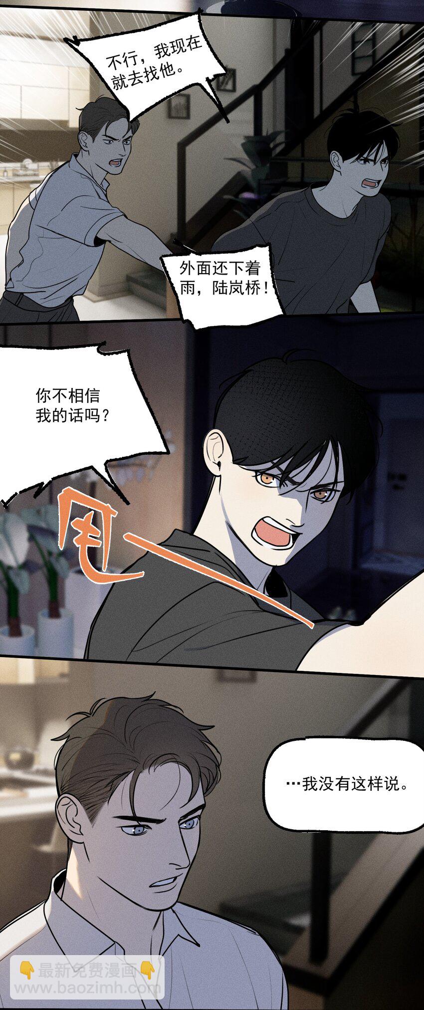 第23话 绝对正义-第24话