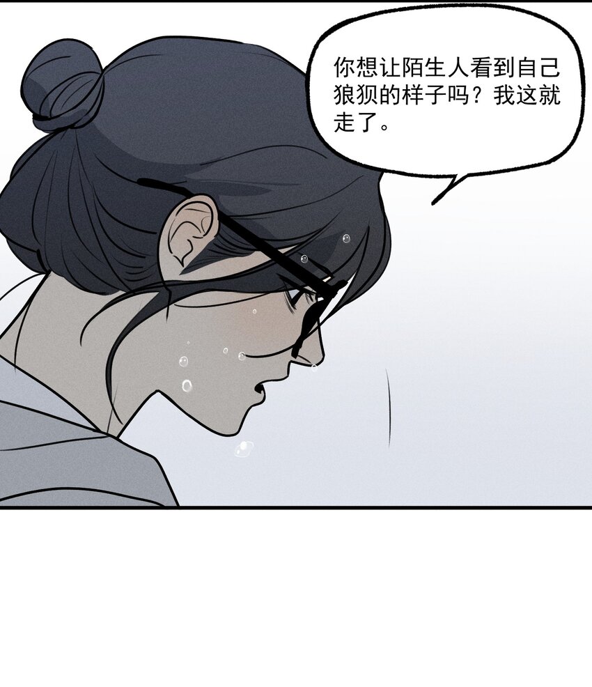 番外1 记事本-第26话