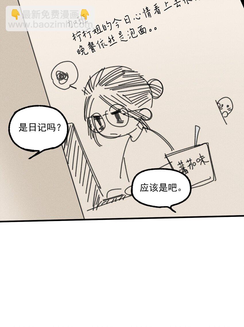 番外1 记事本-第26话