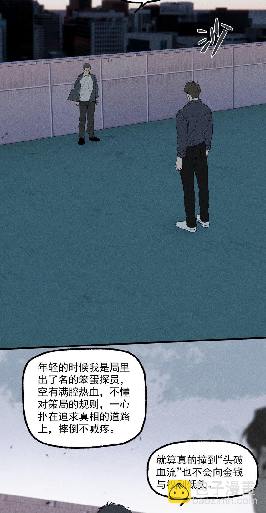 第26话 不动摇的信念(1/2)-第30话