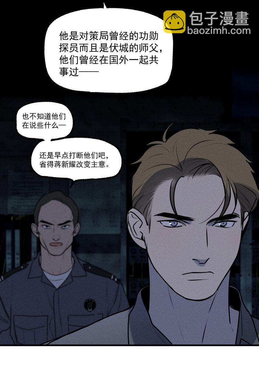第28话 一墙之隔(1/2)-第32话