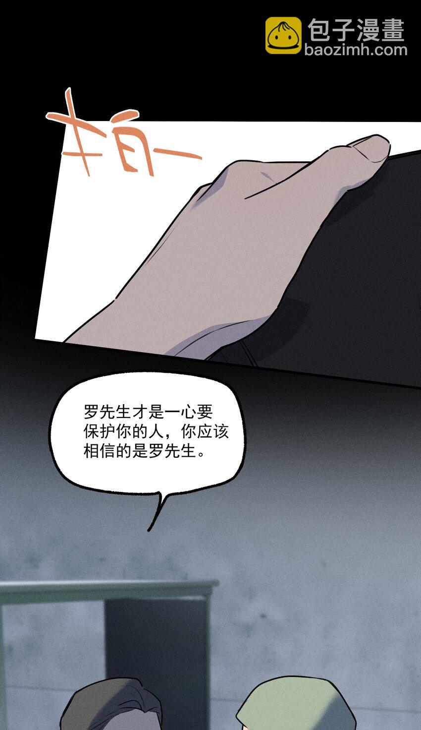 第28话 一墙之隔(1/2)-第32话