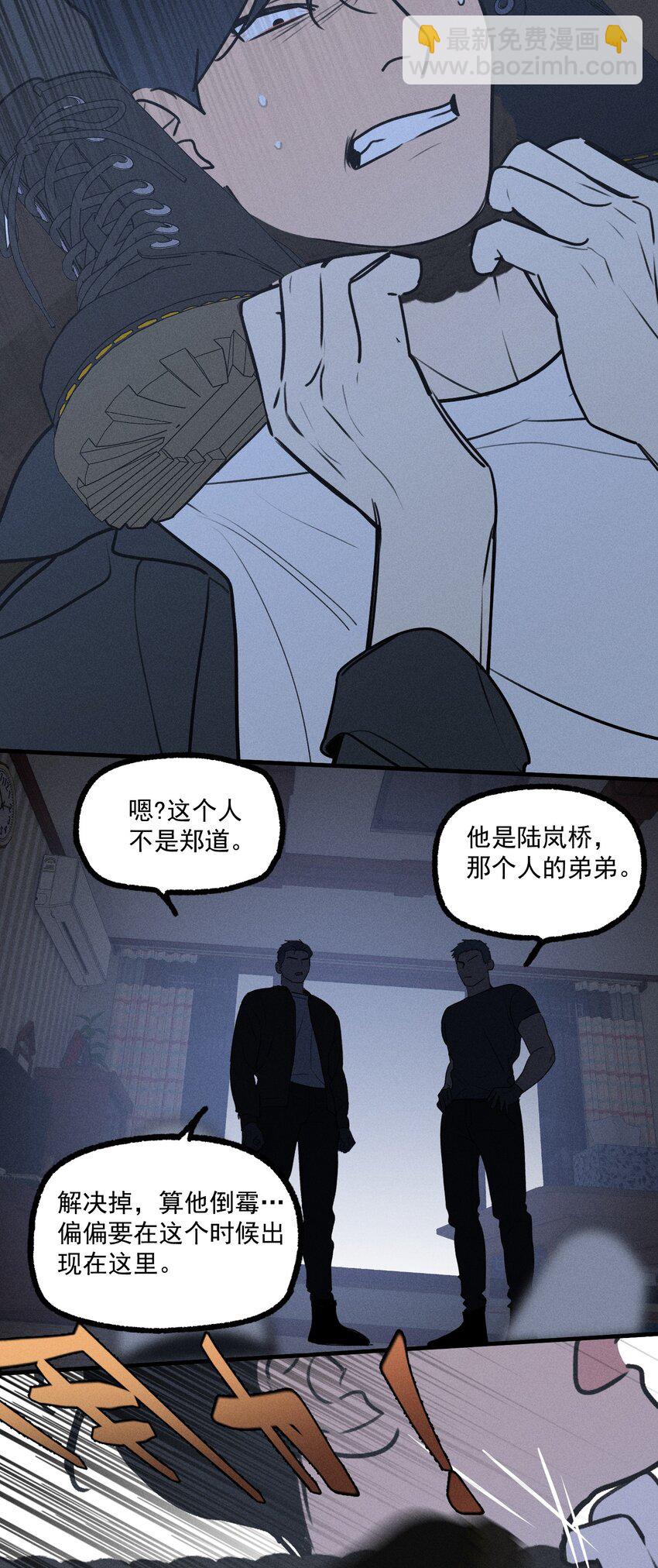 第28话 一墙之隔(1/2)-第32话