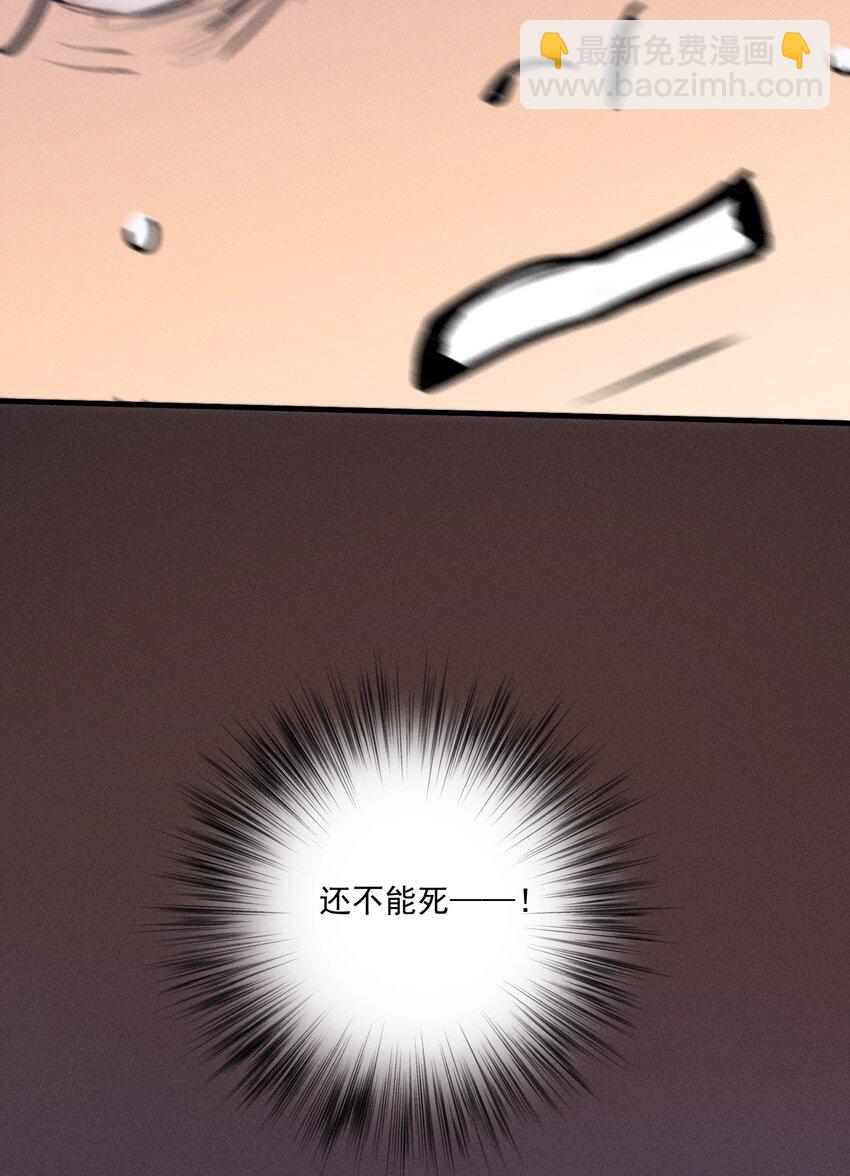 第28话 一墙之隔(1/2)-第32话