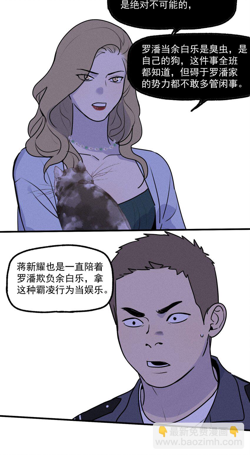 第30话 抽丝剥茧-第34话